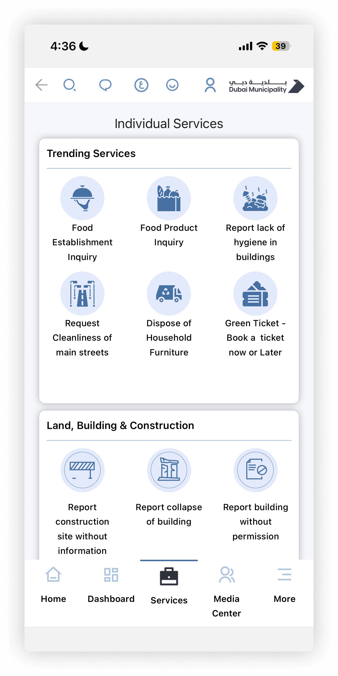 Dubai Municipality services screen showing permit and complaint categories with navigation